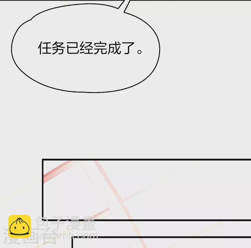 🍚寻找前世之旅 第2季第134话 小隐的疑问1 第13页