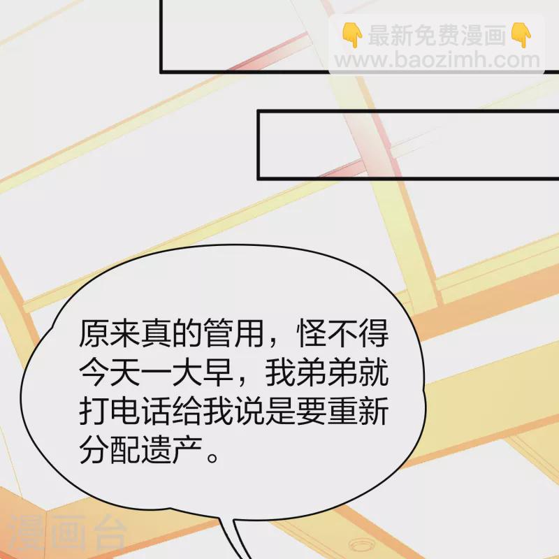 🍚寻找前世之旅 第2季第134话 小隐的疑问1 第14页