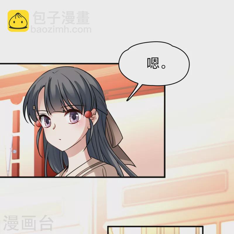 🍚寻找前世之旅 第2季第134话 小隐的疑问1 第20页