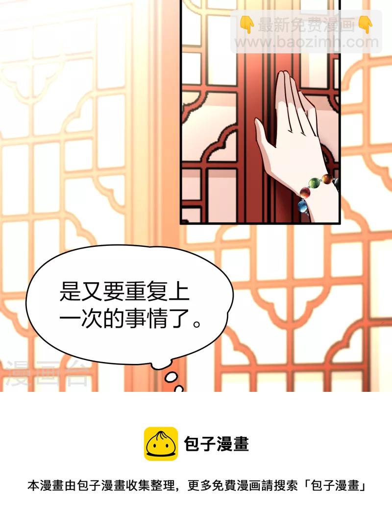 🍚寻找前世之旅 第2季第134话 小隐的疑问1 第21页