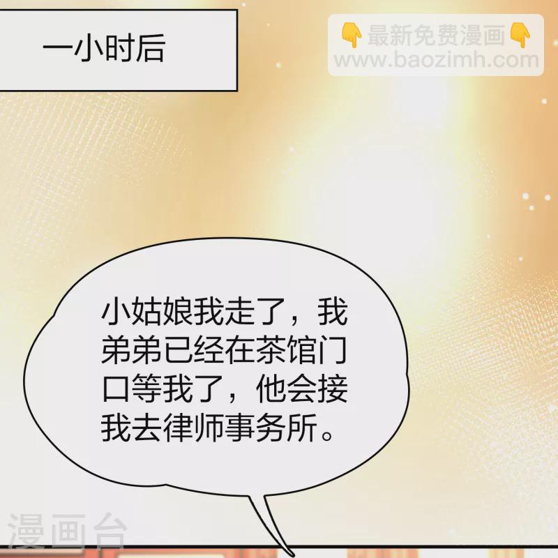 🍚寻找前世之旅 第2季第134话 小隐的疑问1 第24页