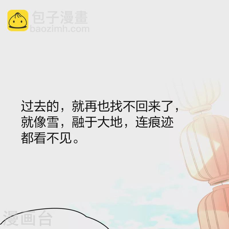 🍚寻找前世之旅 第2季第134话 小隐的疑问1 第33页