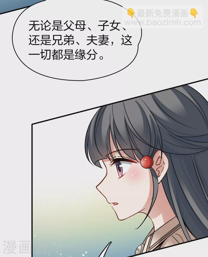 🍚寻找前世之旅 第2季第134话 小隐的疑问1 第36页