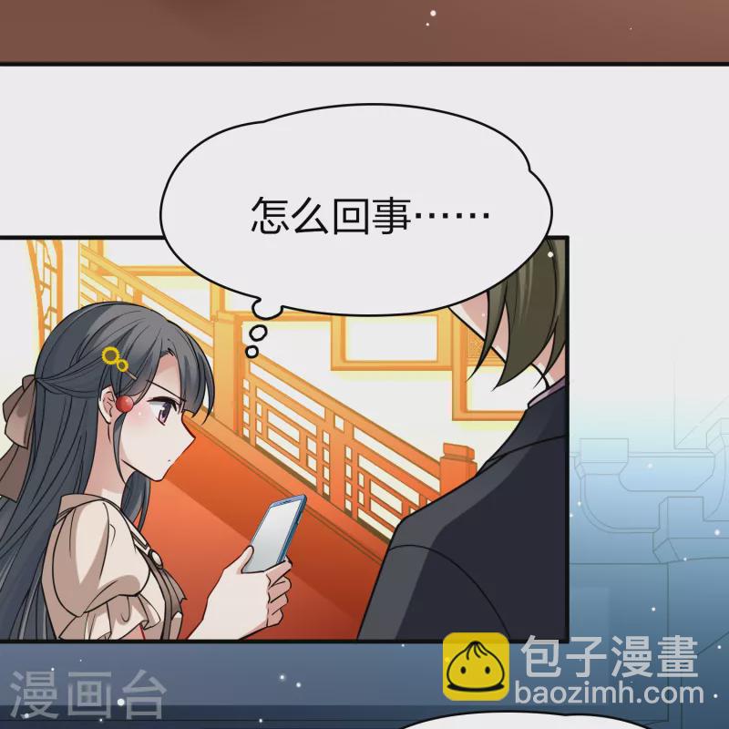 🍚寻找前世之旅 第2季第134话 小隐的疑问1 第8页