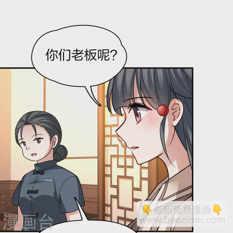 🍚寻找前世之旅 第2季第136话 消失的撒那特思1 第10页