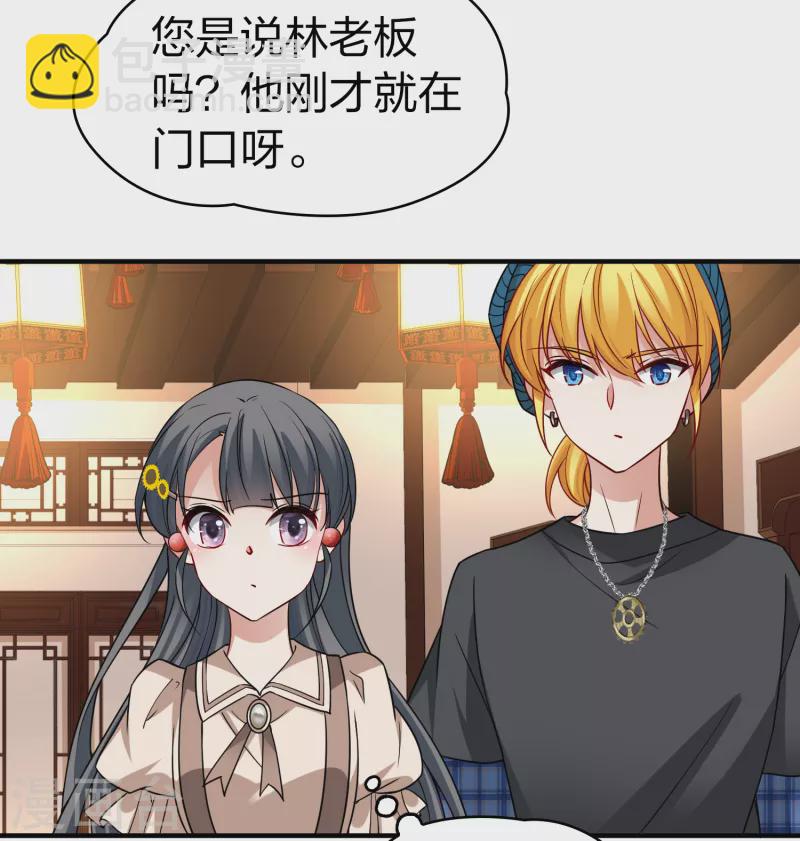 🍚寻找前世之旅 第2季第136话 消失的撒那特思1 第11页