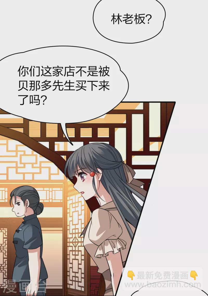 🍚寻找前世之旅 第2季第136话 消失的撒那特思1 第12页