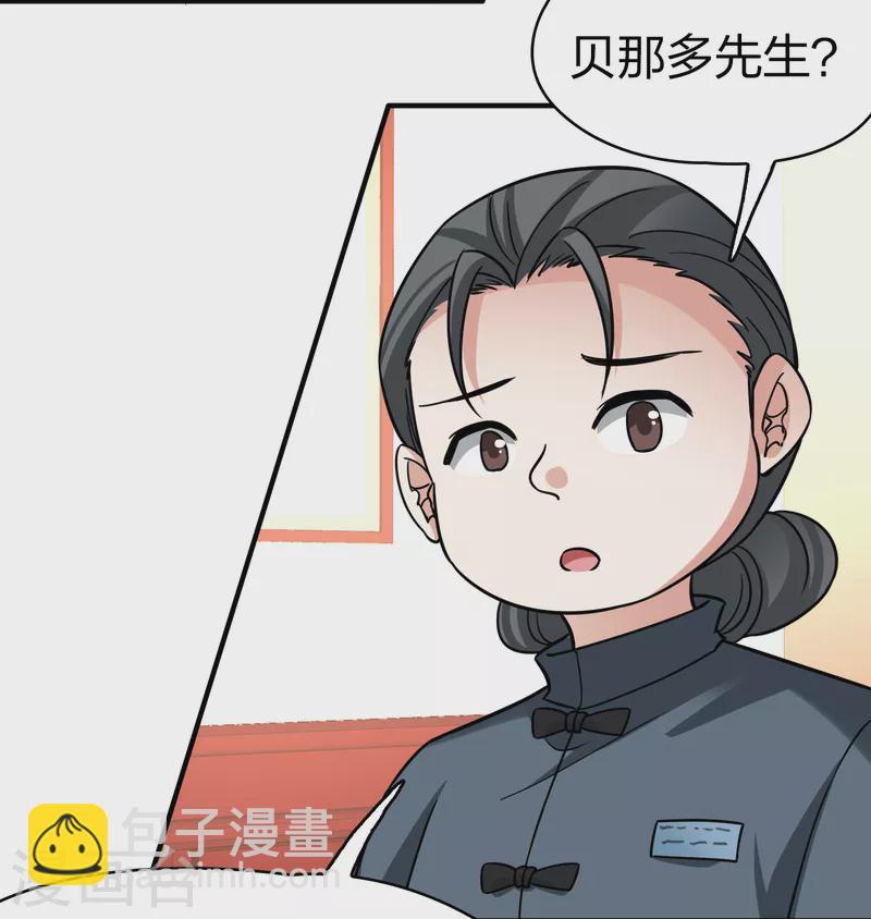 🍚寻找前世之旅 第2季第136话 消失的撒那特思1 第13页