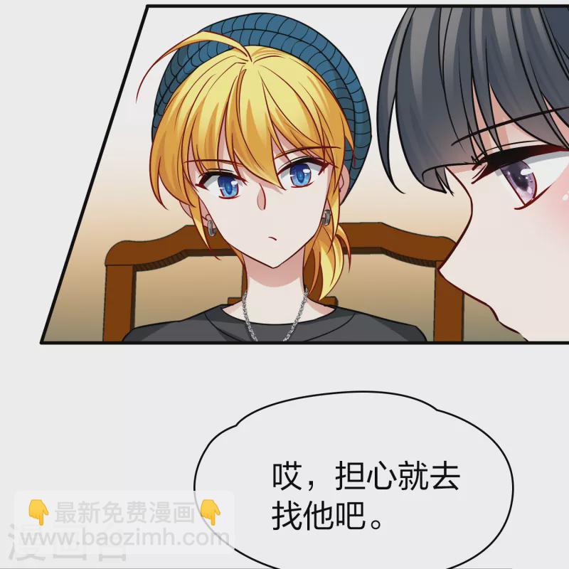🍚寻找前世之旅 第2季第136话 消失的撒那特思1 第24页
