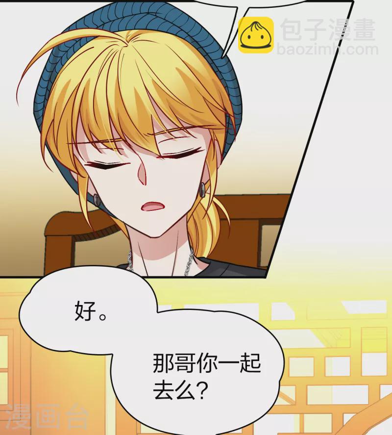 🍚寻找前世之旅 第2季第136话 消失的撒那特思1 第25页