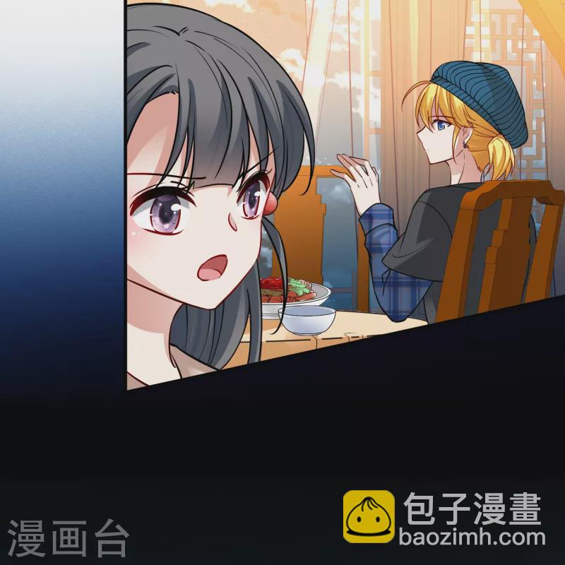 🍚寻找前世之旅 第2季第136话 消失的撒那特思1 第28页