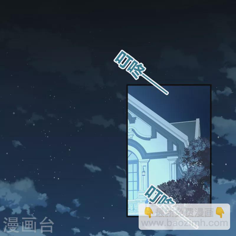 🍚寻找前世之旅 第2季第136话 消失的撒那特思1 第29页