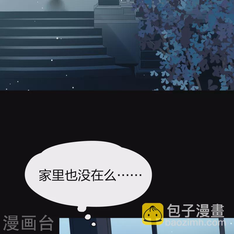 🍚寻找前世之旅 第2季第136话 消失的撒那特思1 第31页