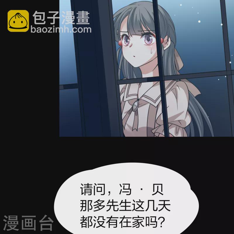 🍚寻找前世之旅 第2季第136话 消失的撒那特思1 第32页