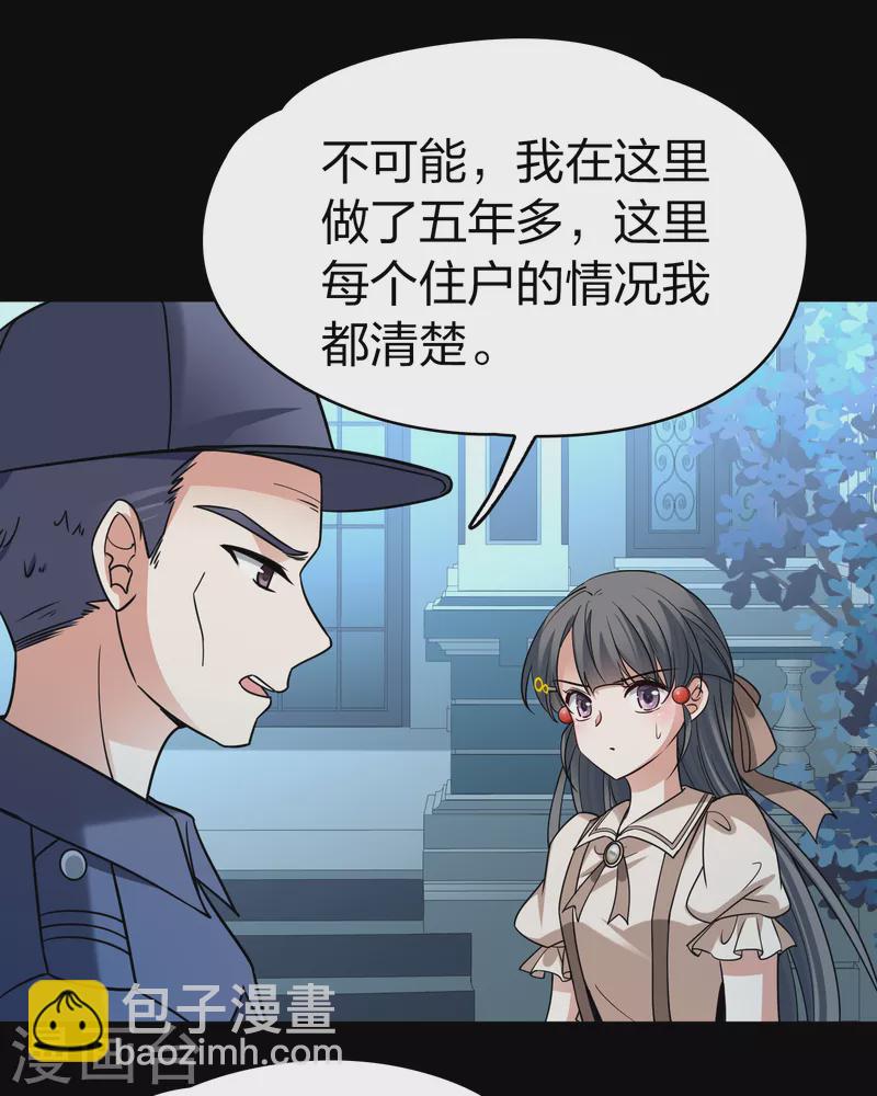🍚寻找前世之旅 第2季第136话 消失的撒那特思1 第36页