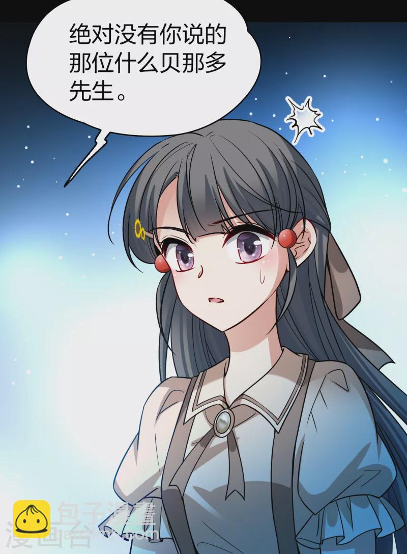 🍚寻找前世之旅 第2季第136话 消失的撒那特思1 第37页