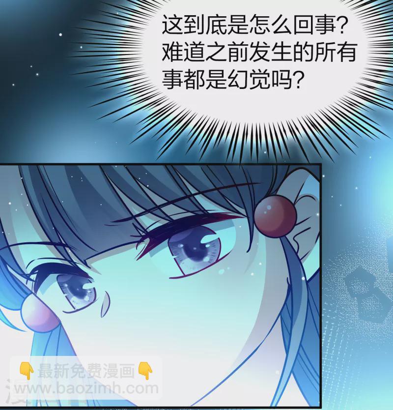 🍚寻找前世之旅 第2季第136话 消失的撒那特思1 第39页