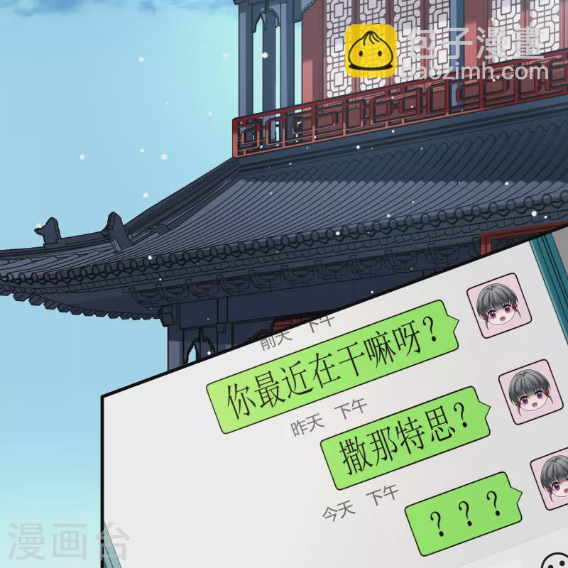 🍚寻找前世之旅 第2季第136话 消失的撒那特思1 第4页