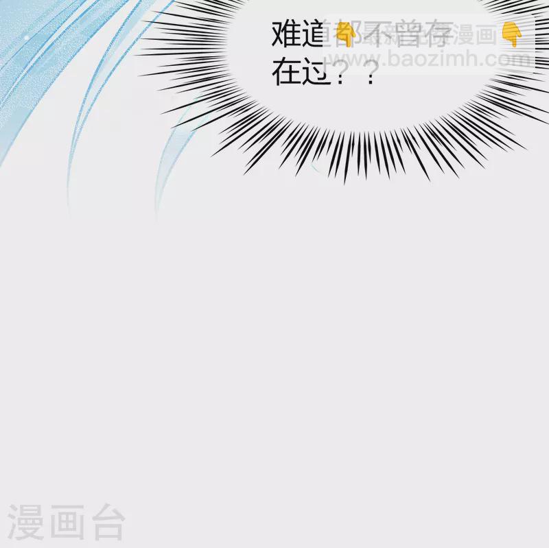 🍚寻找前世之旅 第2季第136话 消失的撒那特思1 第42页