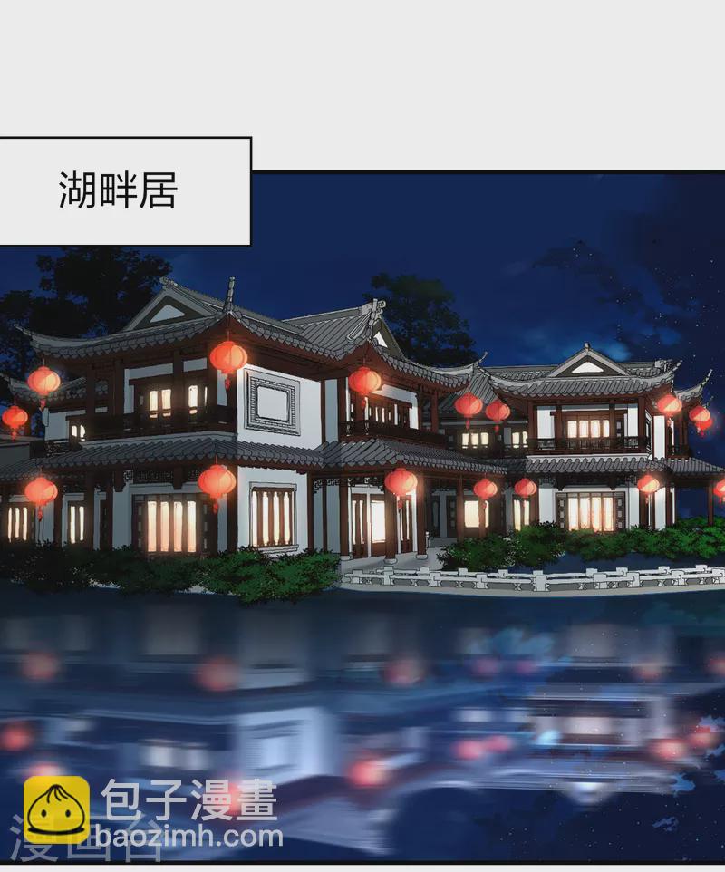 🍚寻找前世之旅 第2季第136话 消失的撒那特思1 第8页