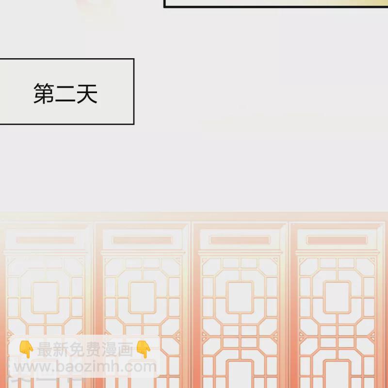 🍚寻找前世之旅 第2季第140话 前往奇琴伊察1 第11页