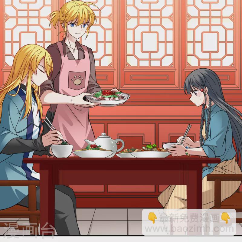 🍚寻找前世之旅 第2季第140话 前往奇琴伊察1 第12页