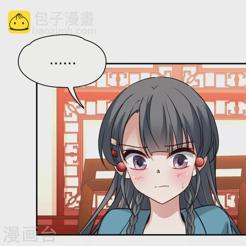 🍚寻找前世之旅 第2季第140话 前往奇琴伊察1 第13页