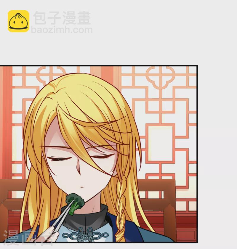 🍚寻找前世之旅 第2季第140话 前往奇琴伊察1 第14页