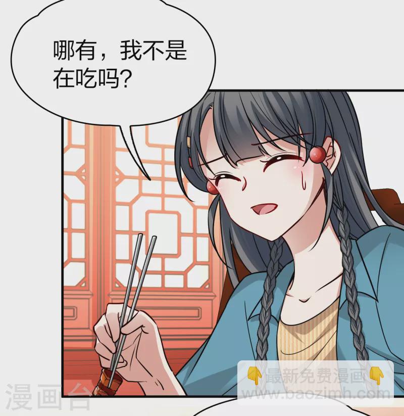 🍚寻找前世之旅 第2季第140话 前往奇琴伊察1 第16页