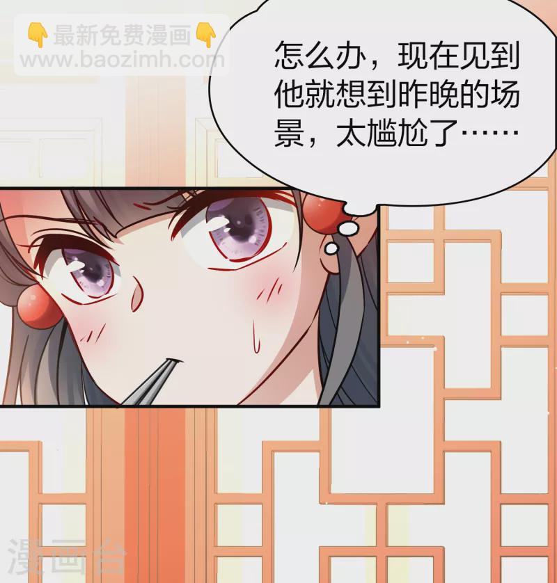 🍚寻找前世之旅 第2季第140话 前往奇琴伊察1 第17页