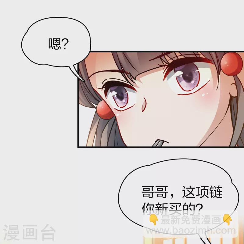 🍚寻找前世之旅 第2季第140话 前往奇琴伊察1 第19页