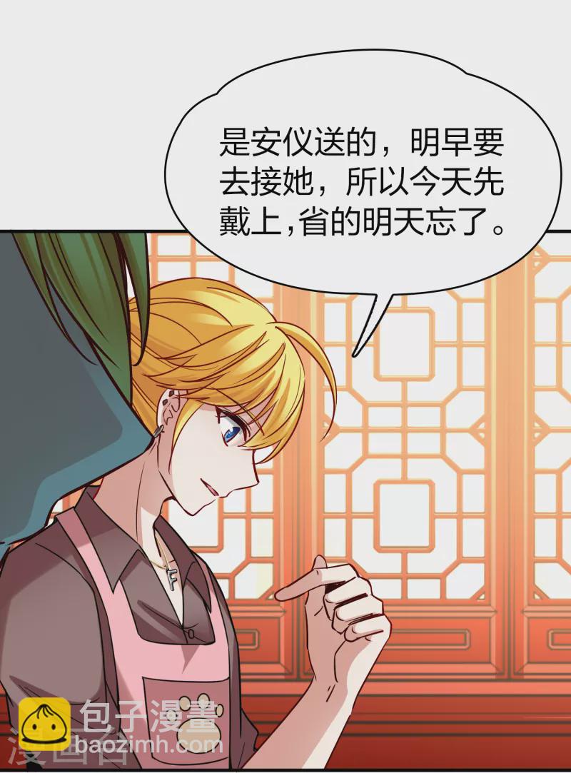 🍚寻找前世之旅 第2季第140话 前往奇琴伊察1 第21页