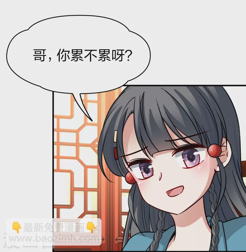 🍚寻找前世之旅 第2季第140话 前往奇琴伊察1 第22页