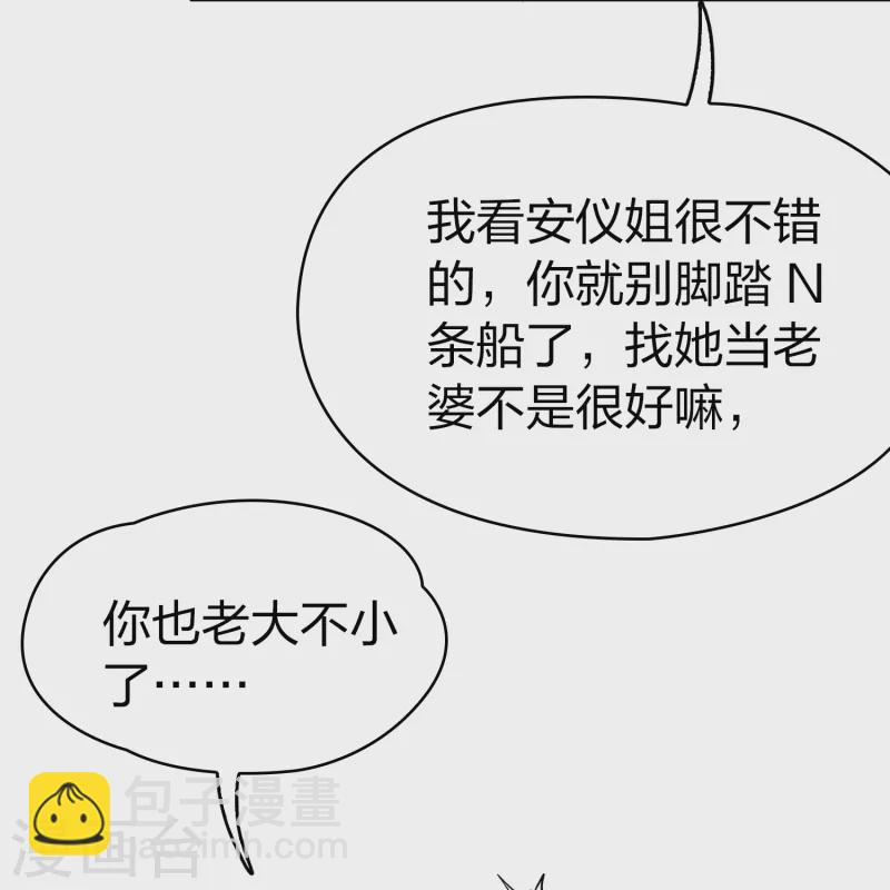 🍚寻找前世之旅 第2季第140话 前往奇琴伊察1 第23页