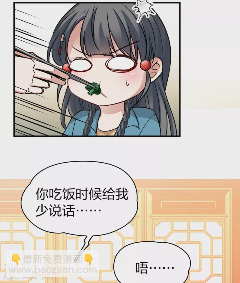 🍚寻找前世之旅 第2季第140话 前往奇琴伊察1 第24页