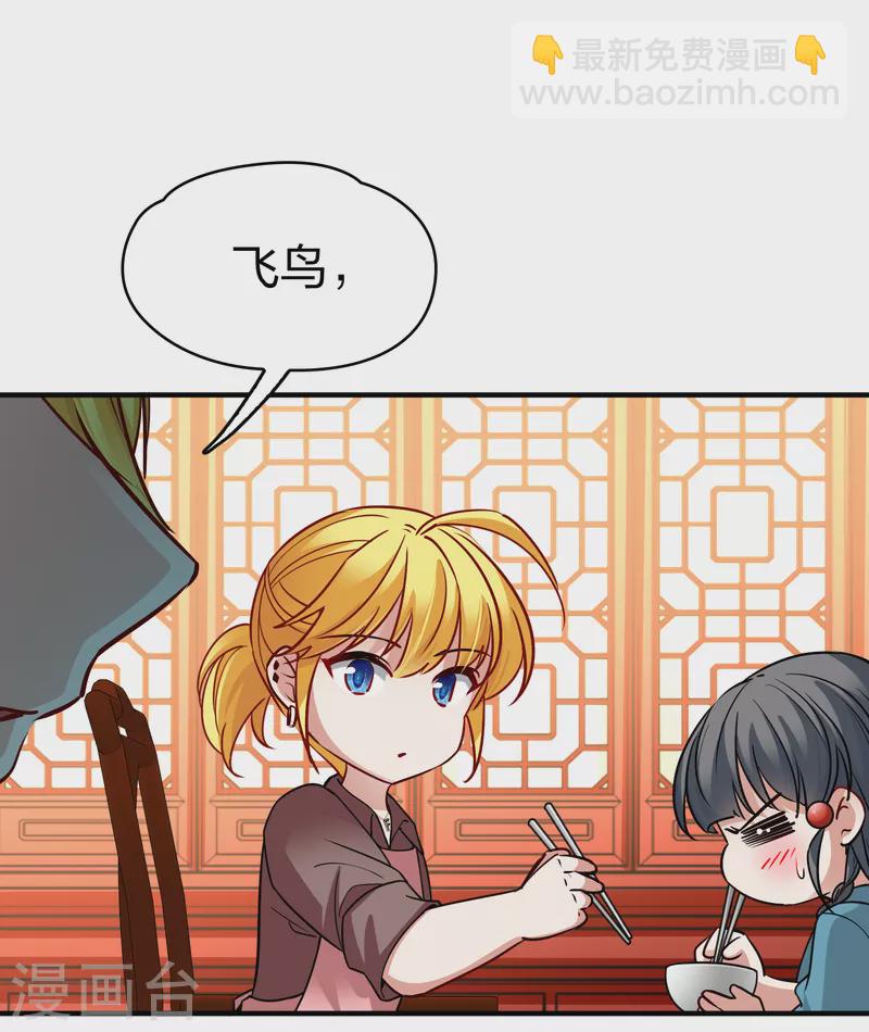 🍚寻找前世之旅 第2季第140话 前往奇琴伊察1 第26页