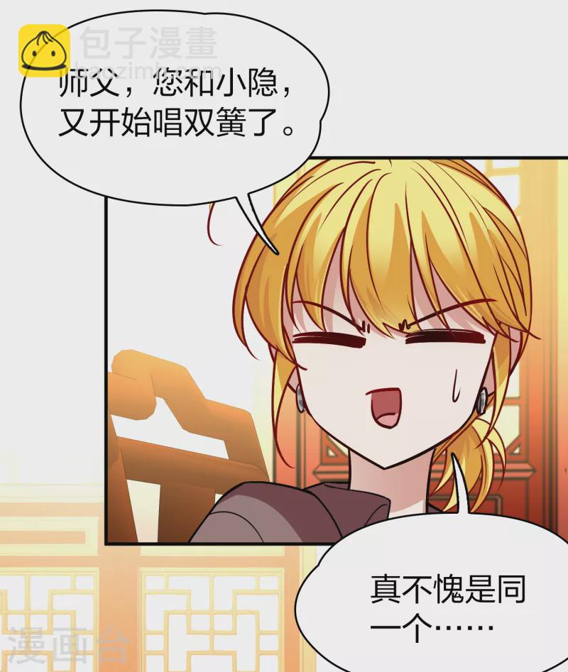 🍚寻找前世之旅 第2季第140话 前往奇琴伊察1 第28页