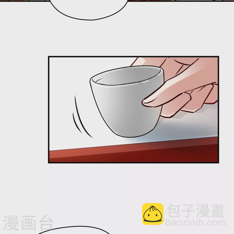 🍚寻找前世之旅 第2季第140话 前往奇琴伊察1 第30页