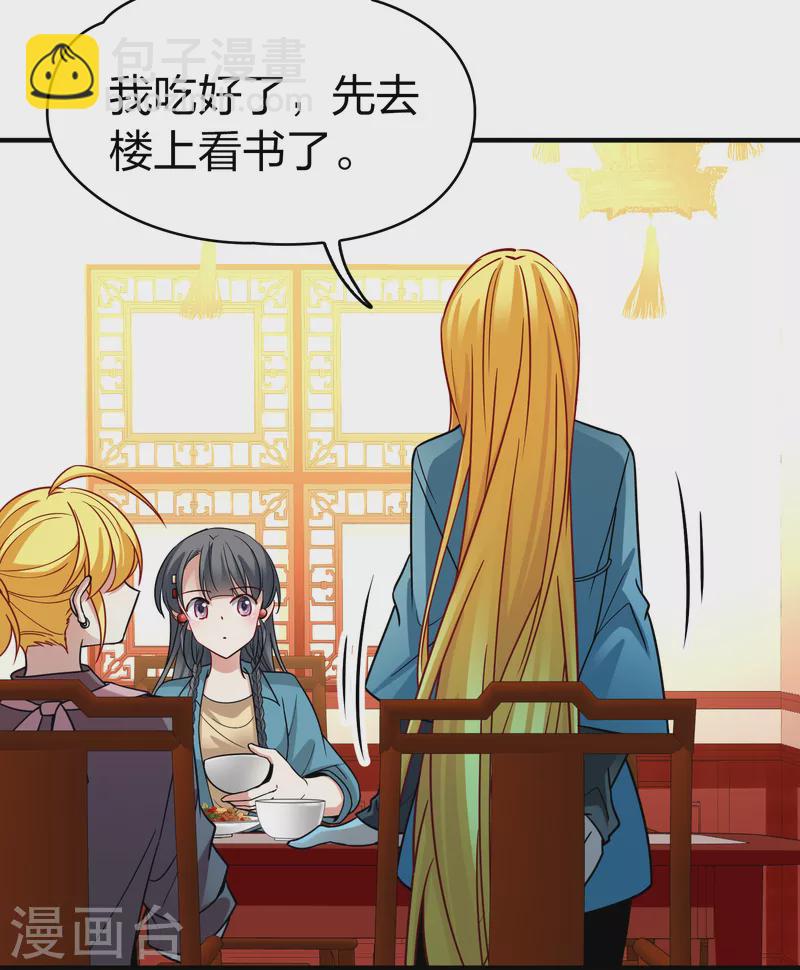 🍚寻找前世之旅 第2季第140话 前往奇琴伊察1 第31页