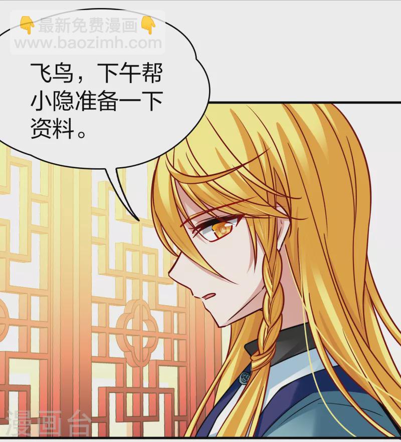 🍚寻找前世之旅 第2季第140话 前往奇琴伊察1 第32页