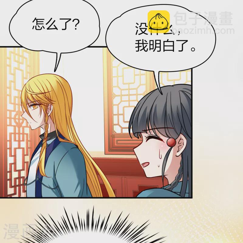 🍚寻找前世之旅 第2季第140话 前往奇琴伊察1 第35页