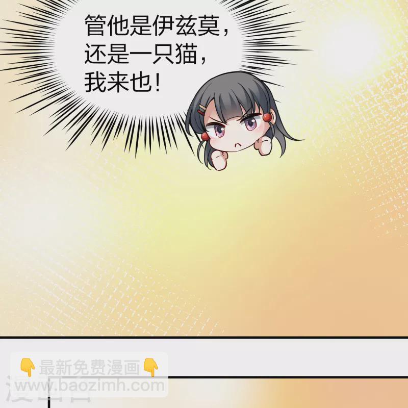 🍚寻找前世之旅 第2季第140话 前往奇琴伊察1 第36页