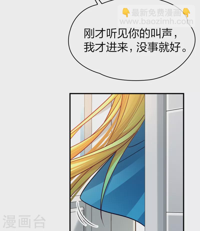🍚寻找前世之旅 第2季第140话 前往奇琴伊察1 第6页