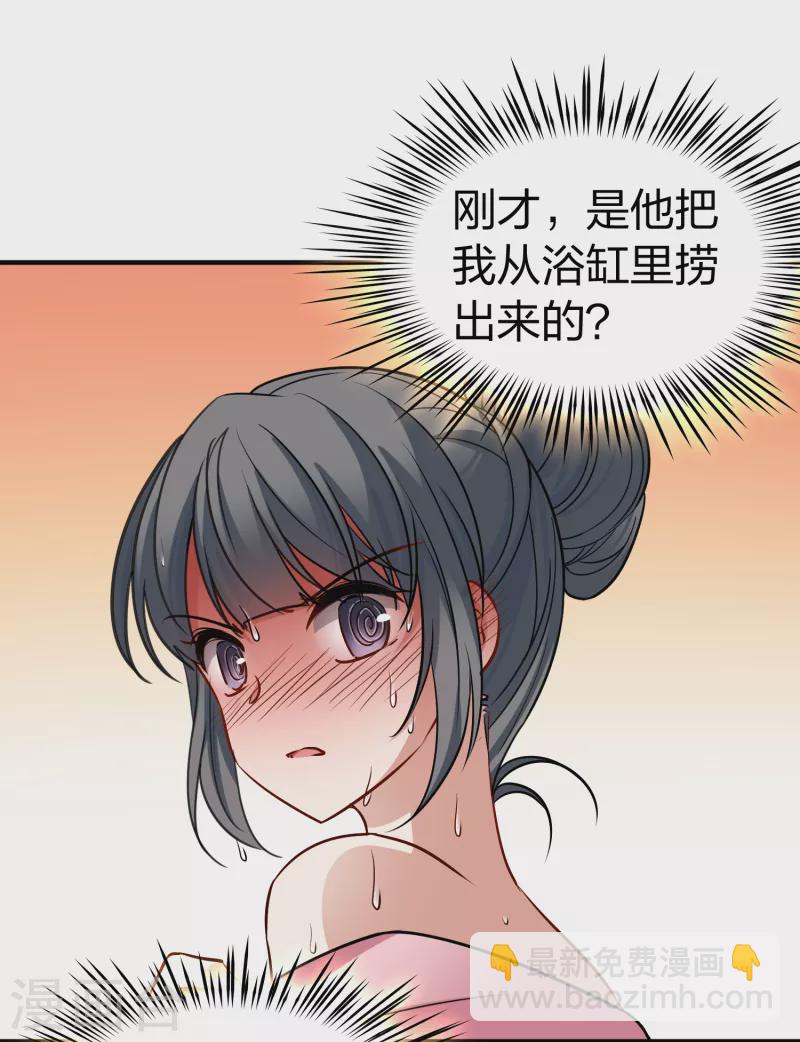 🍚寻找前世之旅 第2季第140话 前往奇琴伊察1 第8页