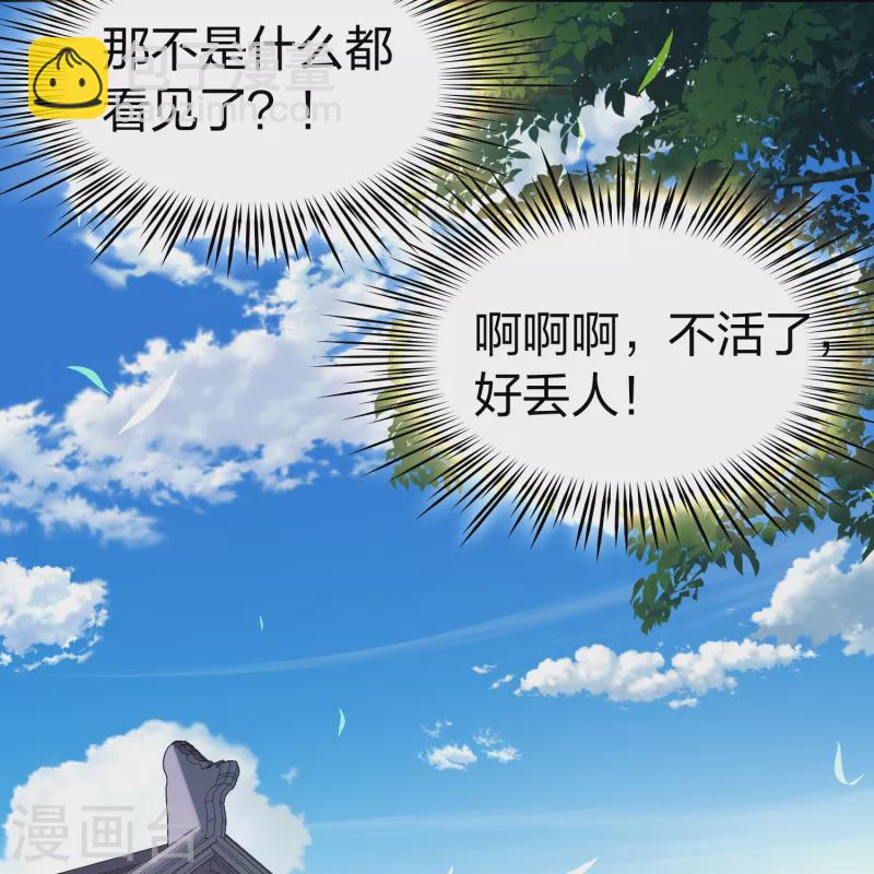 🍚寻找前世之旅 第2季第140话 前往奇琴伊察1 第9页