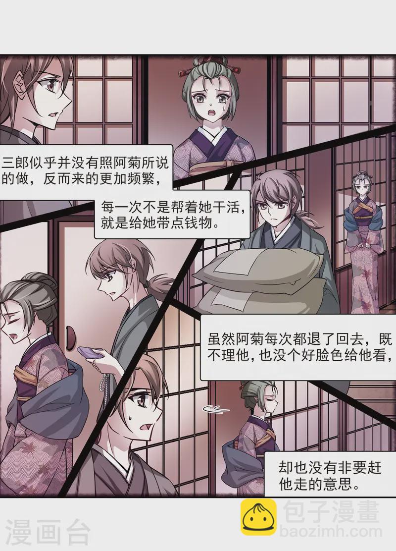 🍚寻找前世之旅 第68话 新年的准备2 第10页