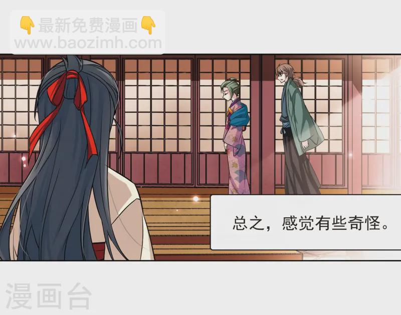 🍚寻找前世之旅 第68话 新年的准备2 第11页