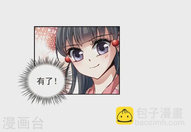 🍚寻找前世之旅 第68话 新年的准备2 第16页