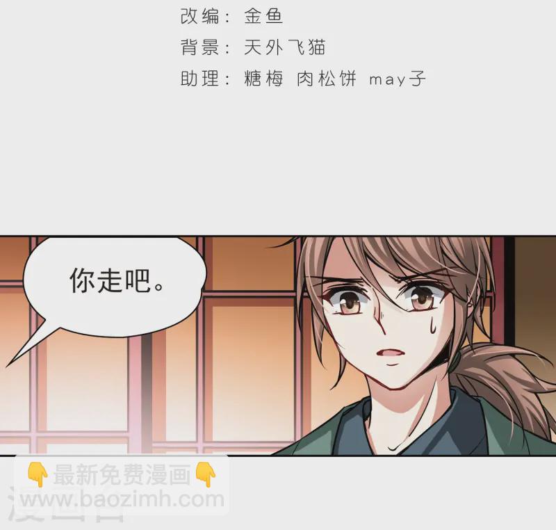 🍚寻找前世之旅 第68话 新年的准备2 第2页