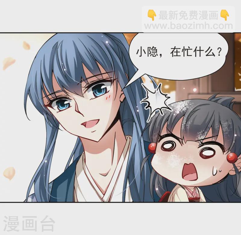 🍚寻找前世之旅 第68话 新年的准备2 第20页